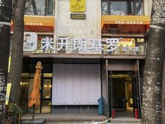 -北化机爱工场文化科技融合产业园