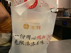 -湊湊火锅·茶憩(东城万达店)