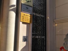 门面-烤肉宛饭庄(南礼士路店)