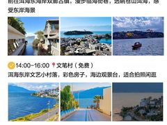 -大理古城