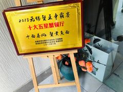 -十面春风·江南面馆(崇宁路店)