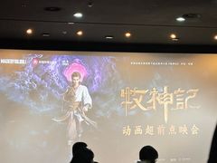 -SFC上影百联影城(大上海4DX店)
