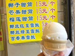 -顺记冰室(宝华路店)