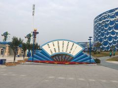 -华夏文旅海洋公园