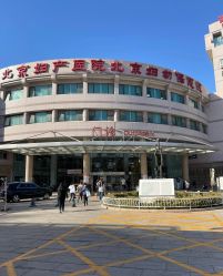 -北京妇产医院(东院)