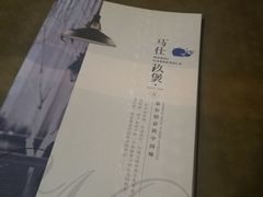 -马仕玖煲·融合菜·酥不腻烤鸭(人大店)