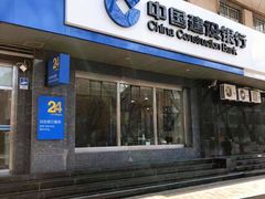 -中国建设银行(北京中关村分行)