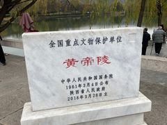 -黄帝陵