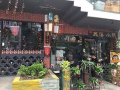 门面-凤城·食都