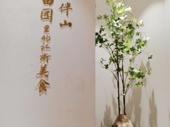 -蜜桃餐厅·伴山(绿宝广场店)