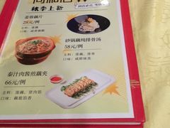 -同和居(月坛店)