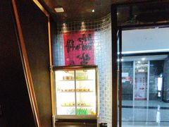 -亦境芳香·SPA影院足道(梅林店)