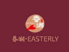 -眷湘Easterly Santa Clara