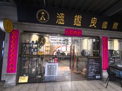 -温鉴良实用咏春拳