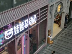 -中海环宇荟