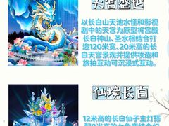 -长影世纪城