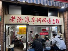 -大时代美食面馆