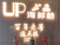 -通庆楼(新开路店)
