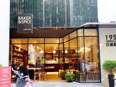 门面-BAKER&SPICE(安福路店)
