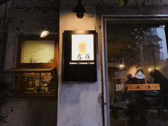 门面-春庄咖啡SpringHues(钟楼小区店)