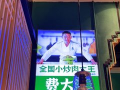 -费大厨辣椒炒肉(吉联MALL店)