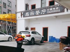 -晶采餐厅(仁化丹霞山店)