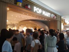 -泡泡玛特POPMART(合生汇店)