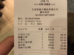 账单-鼎泰丰(嘉年华•海信广场VILLAGE店)