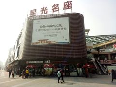 -金轮星光名座生活广场