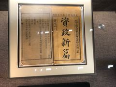 -中共一大纪念馆