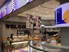 -皇家美孚·蛋糕外送(东部佳世客店)