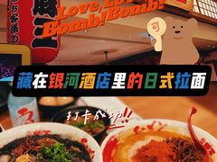 -豚王拉面(澳门银河店)