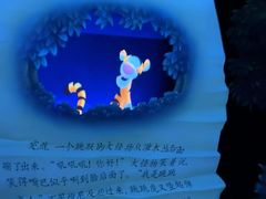 -小熊维尼历险之旅