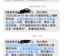 -瑞慈体检上海普陀机构