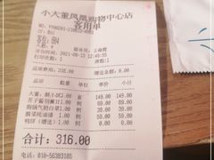 -小大董·烤鸭(凤凰汇店)
