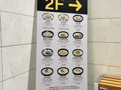 -神仙雪浓汤(明洞店)