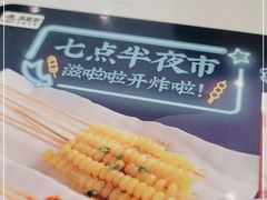 -苏晓玥·江南小吃(深圳北站店)