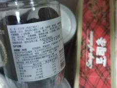 -红宝石·鲜奶小方(万航店)