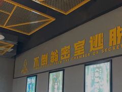 -不倒翁实景剧情密室逃脱(光明凤凰城站店)