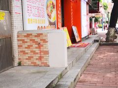 -吴一川牛腩粉(西村店)