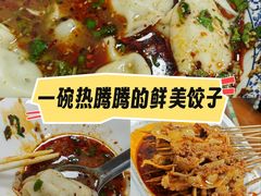 -老味道饺子馆(回民街店)