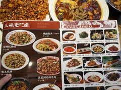 -小三峡食府(西五路店)