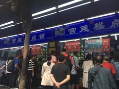 门面-宫廷糕点铺