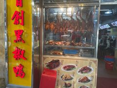 -陈光记烧腊店(罗保博士街店)