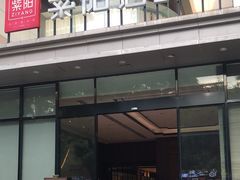 -紫阳海鲜楼·传承闽味(长乐路总店)