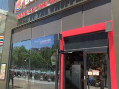 门面-汉堡王(北京通州领展店)