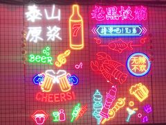 门面-老黑板筋(顺义总店)
