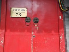 -丽江庭院之爱在路上(西单店)
