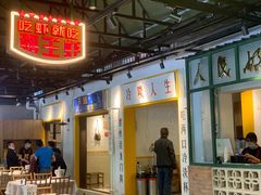 大堂-霸王虾·麻辣小龙虾(清水河公园店)