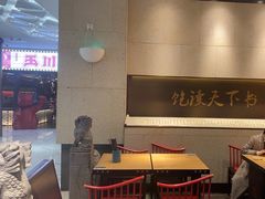 -和府捞面(北美新天地店)